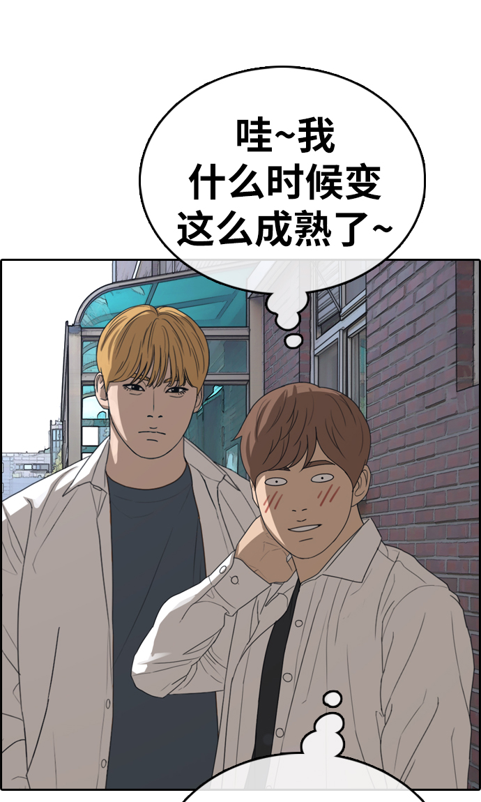 《青春白卷》漫画最新章节[第352话] 三角关系(3)免费下拉式在线观看章节第【47】张图片