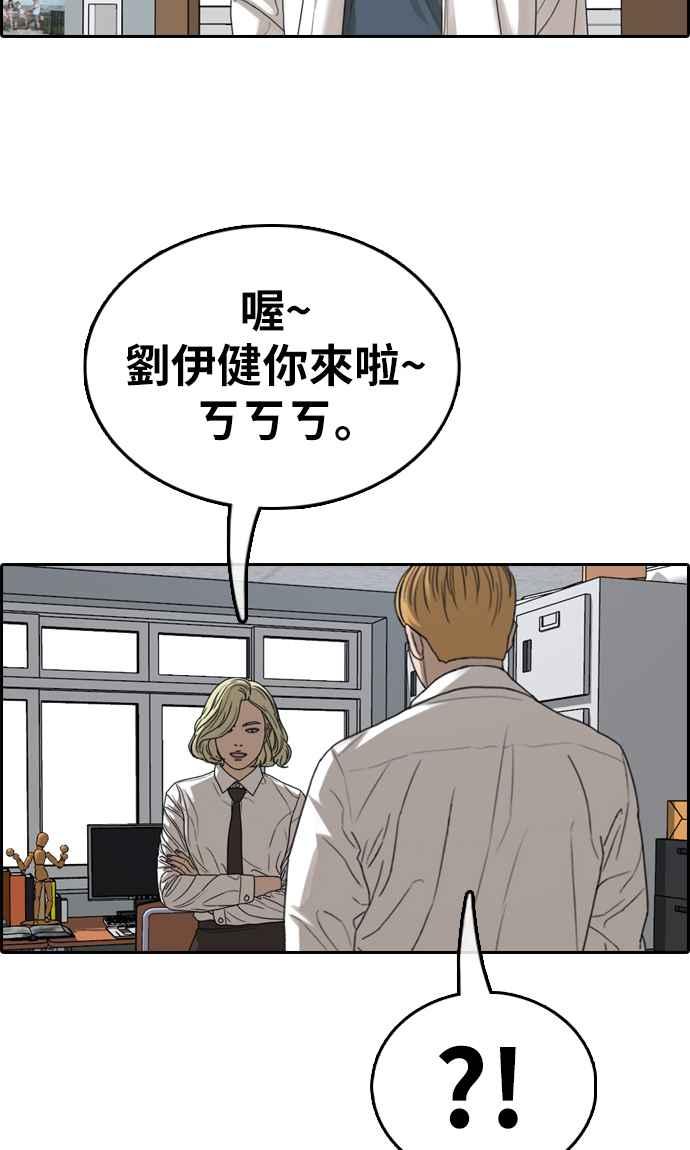 《青春白卷》漫画最新章节[第352话] 三角关系(3)免费下拉式在线观看章节第【52】张图片