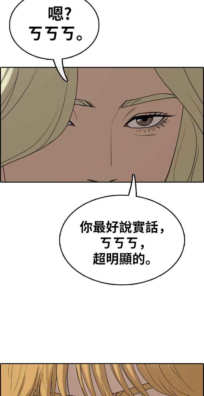 《青春白卷》漫画最新章节[第352话] 三角关系(3)免费下拉式在线观看章节第【58】张图片