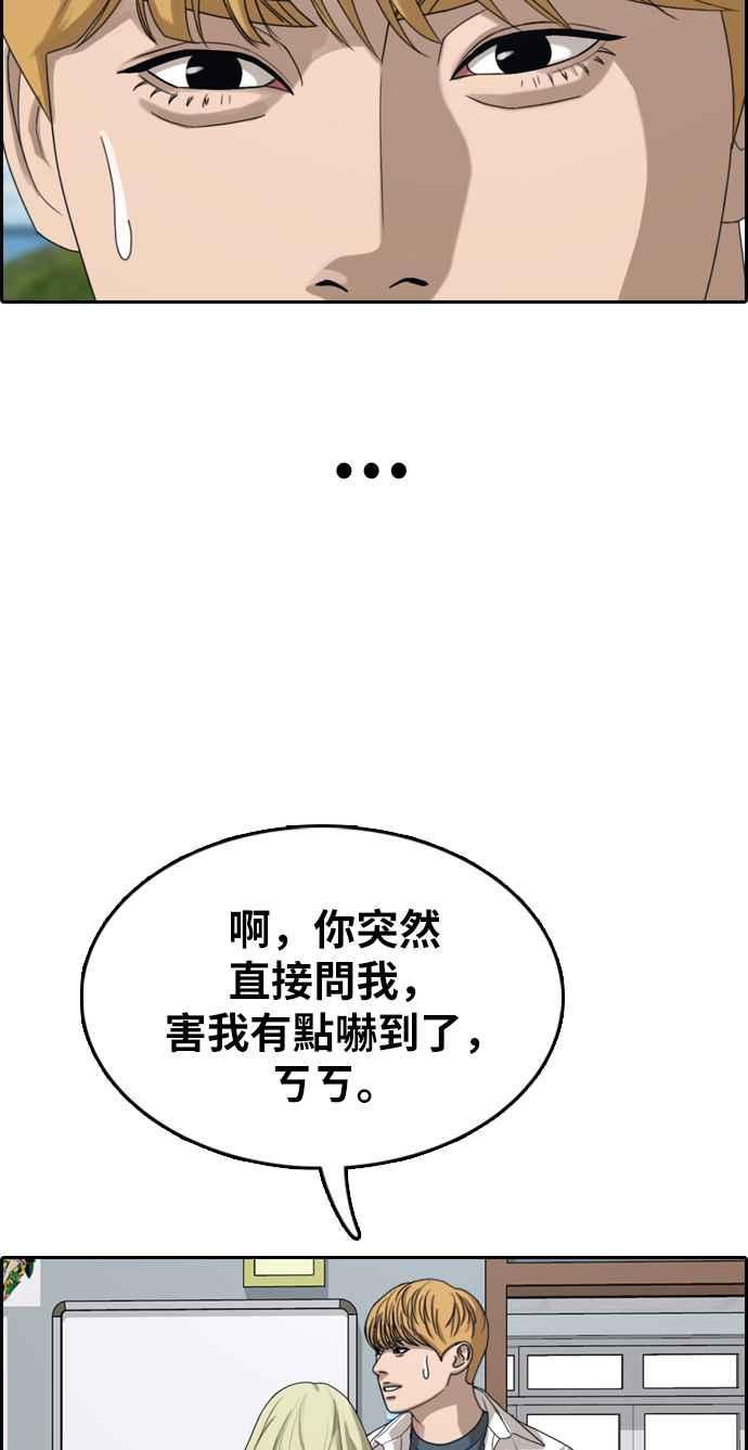 《青春白卷》漫画最新章节[第352话] 三角关系(3)免费下拉式在线观看章节第【59】张图片