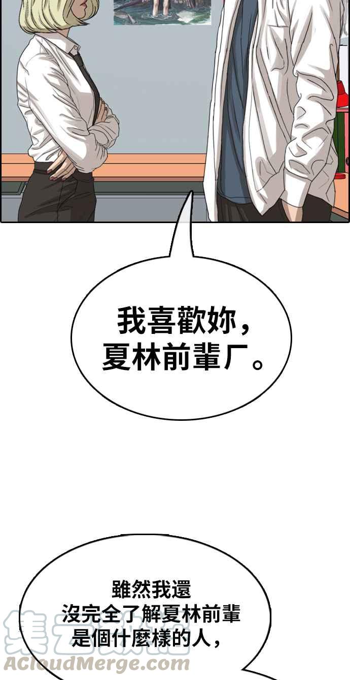 《青春白卷》漫画最新章节[第352话] 三角关系(3)免费下拉式在线观看章节第【61】张图片