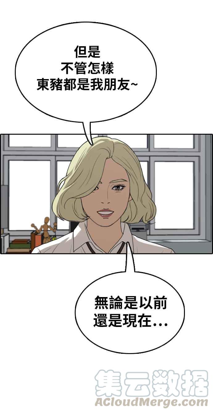 《青春白卷》漫画最新章节[第352话] 三角关系(3)免费下拉式在线观看章节第【65】张图片