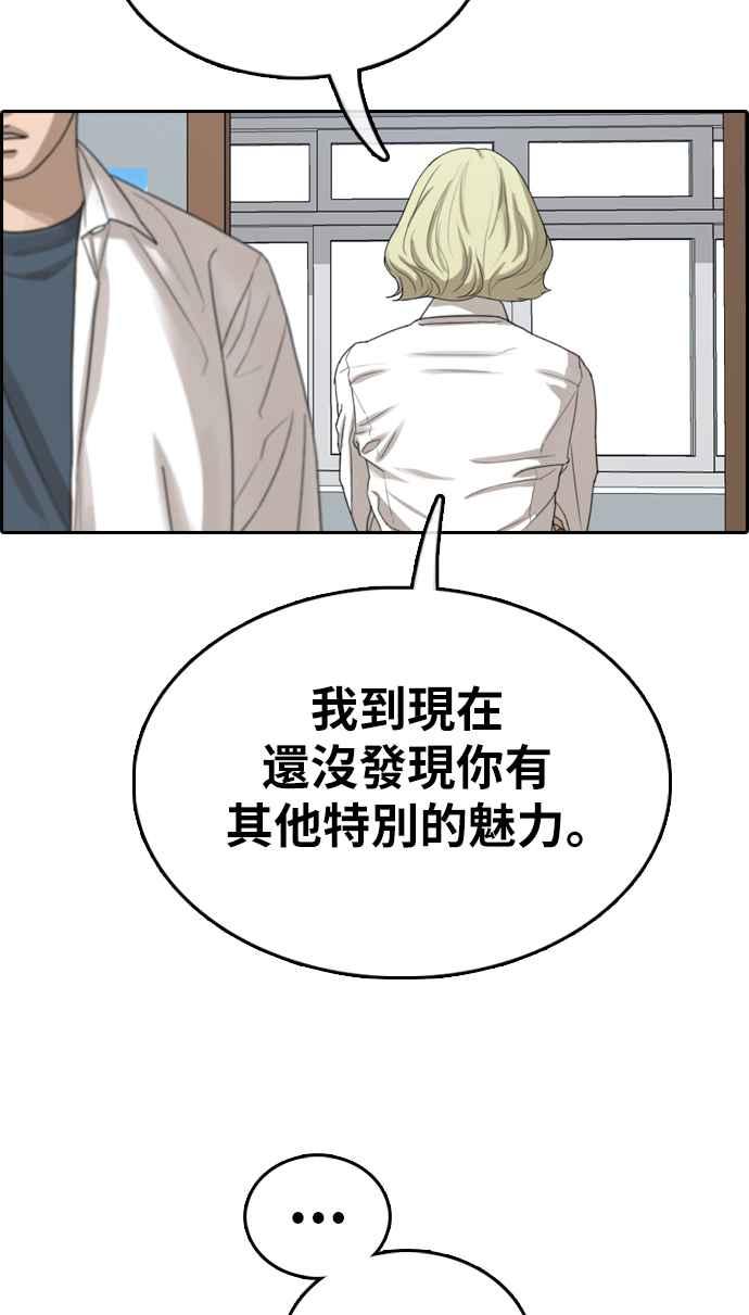 《青春白卷》漫画最新章节[第352话] 三角关系(3)免费下拉式在线观看章节第【71】张图片