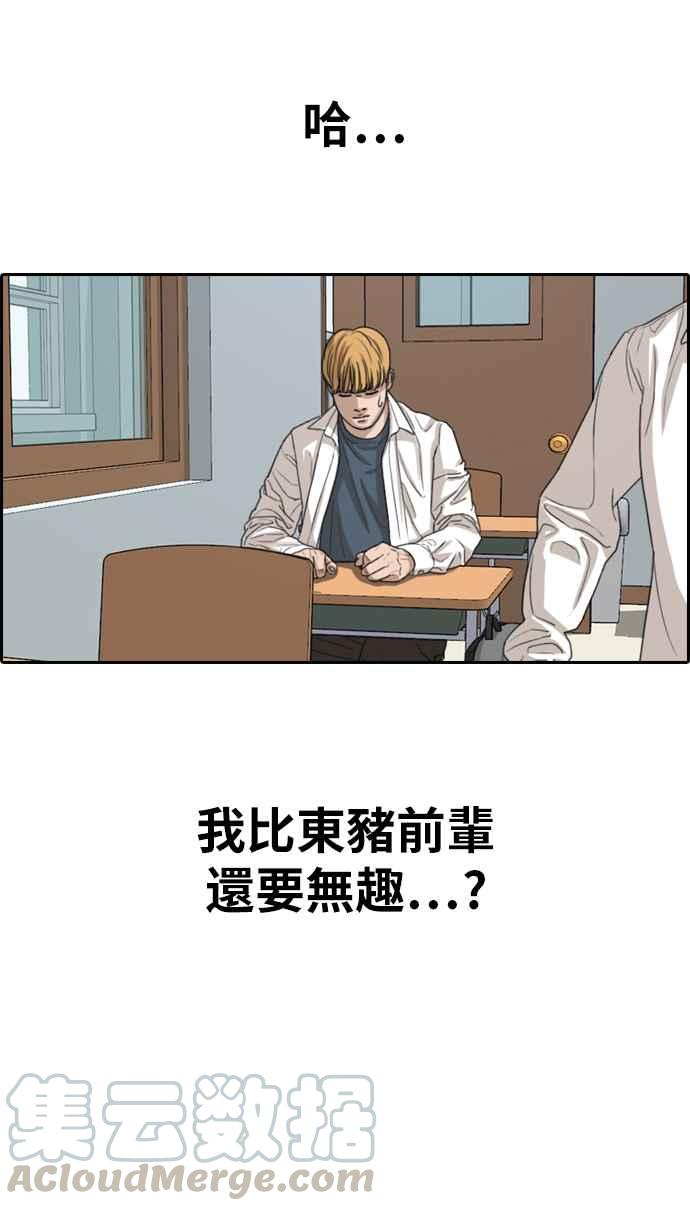 《青春白卷》漫画最新章节[第352话] 三角关系(3)免费下拉式在线观看章节第【77】张图片