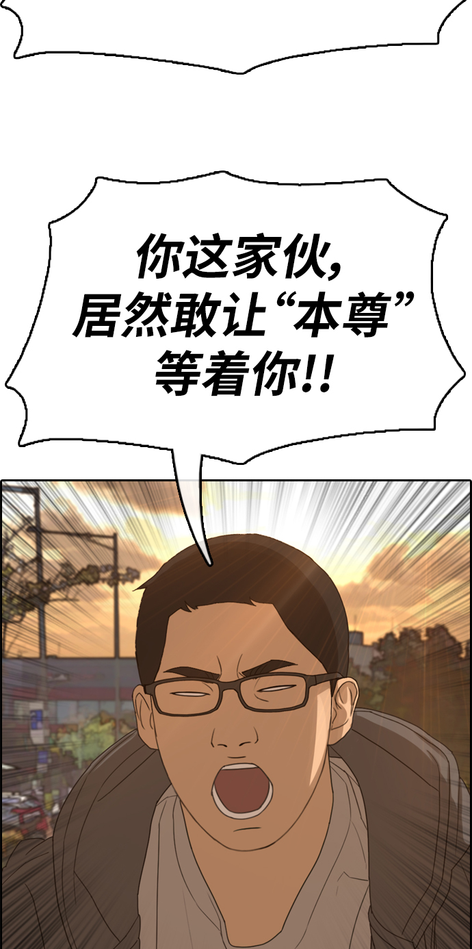 《青春白卷》漫画最新章节[第352话] 三角关系(3)免费下拉式在线观看章节第【8】张图片