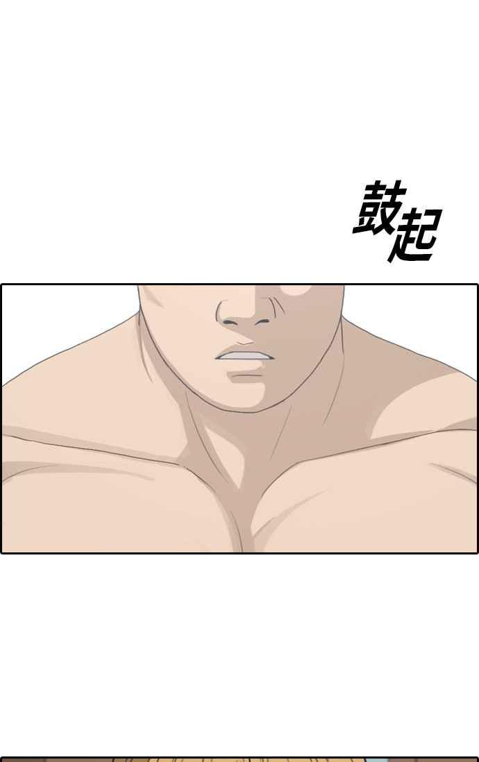 《青春白卷》漫画最新章节[第352话] 三角关系(3)免费下拉式在线观看章节第【82】张图片