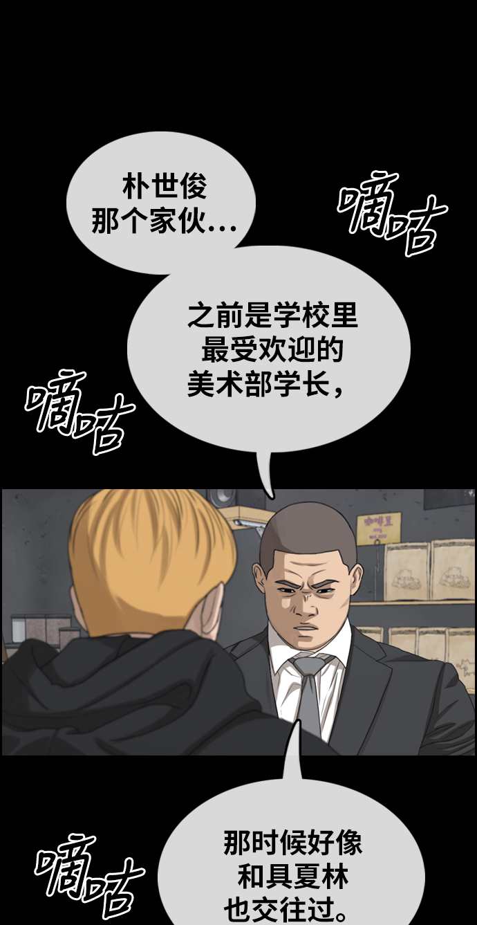 《青春白卷》漫画最新章节[第353话] 五角关系(4)免费下拉式在线观看章节第【13】张图片