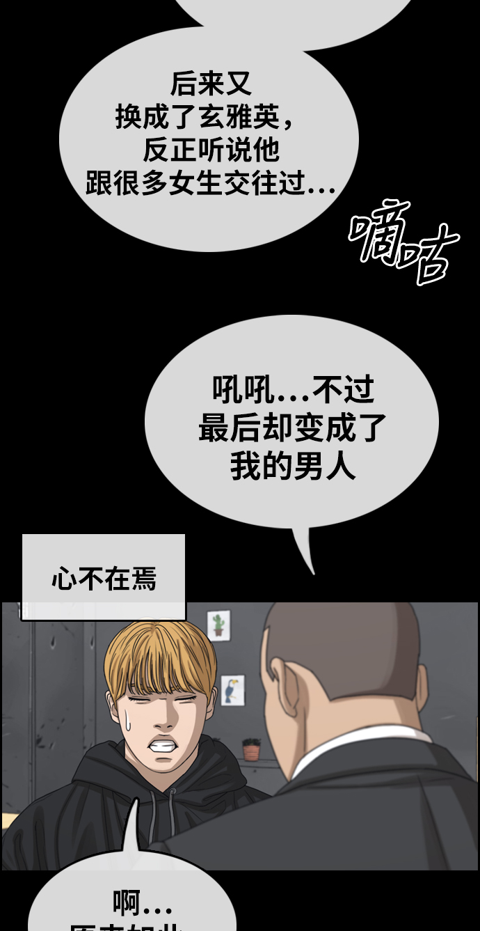 《青春白卷》漫画最新章节[第353话] 五角关系(4)免费下拉式在线观看章节第【14】张图片