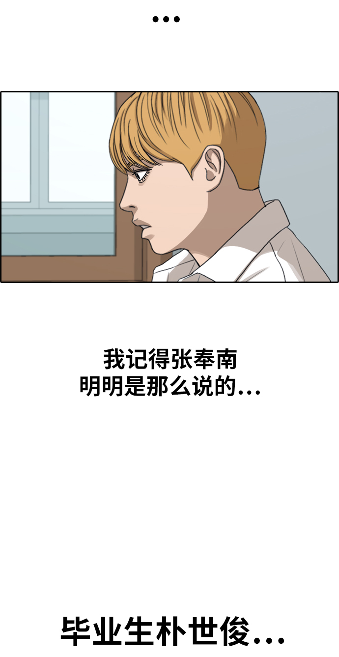 《青春白卷》漫画最新章节[第353话] 五角关系(4)免费下拉式在线观看章节第【16】张图片