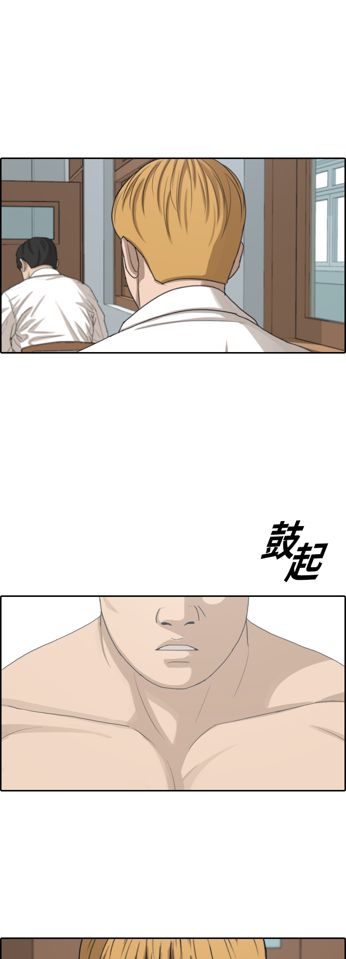 《青春白卷》漫画最新章节[第353话] 五角关系(4)免费下拉式在线观看章节第【2】张图片