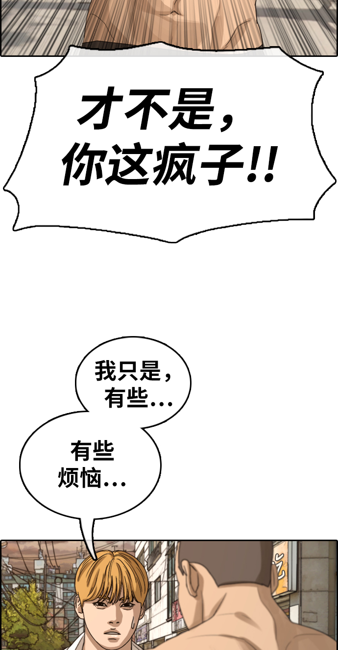 《青春白卷》漫画最新章节[第353话] 五角关系(4)免费下拉式在线观看章节第【22】张图片