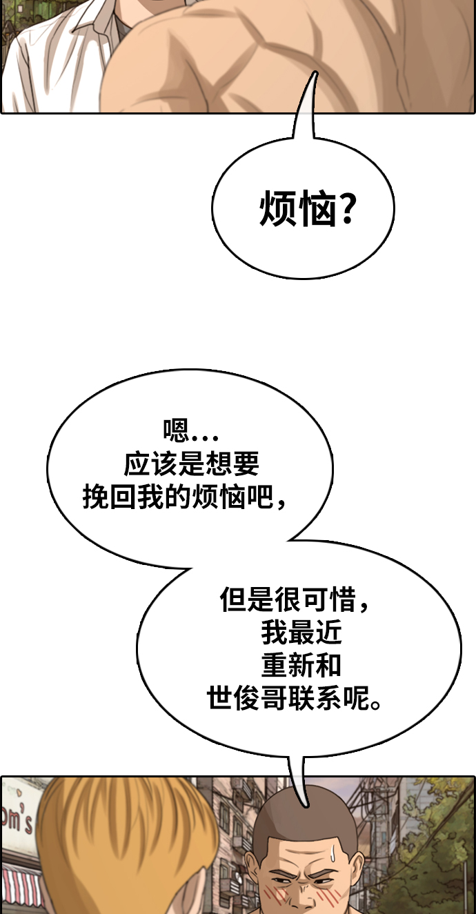 《青春白卷》漫画最新章节[第353话] 五角关系(4)免费下拉式在线观看章节第【23】张图片