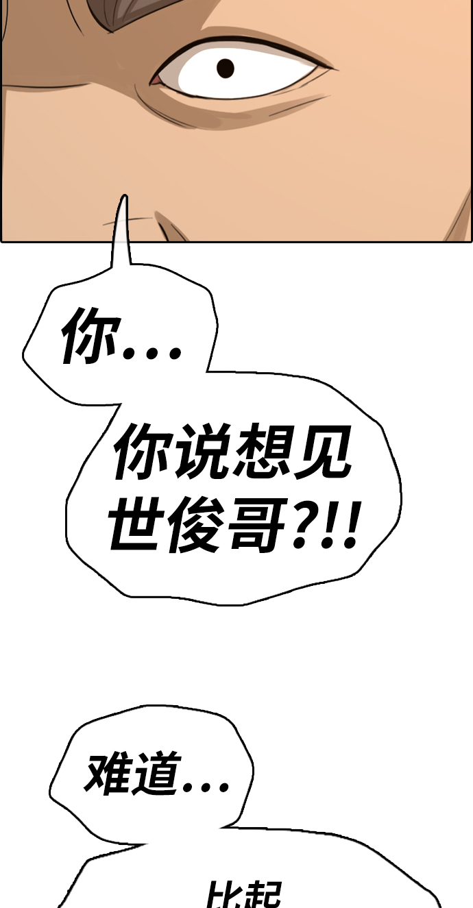 《青春白卷》漫画最新章节[第353话] 五角关系(4)免费下拉式在线观看章节第【26】张图片