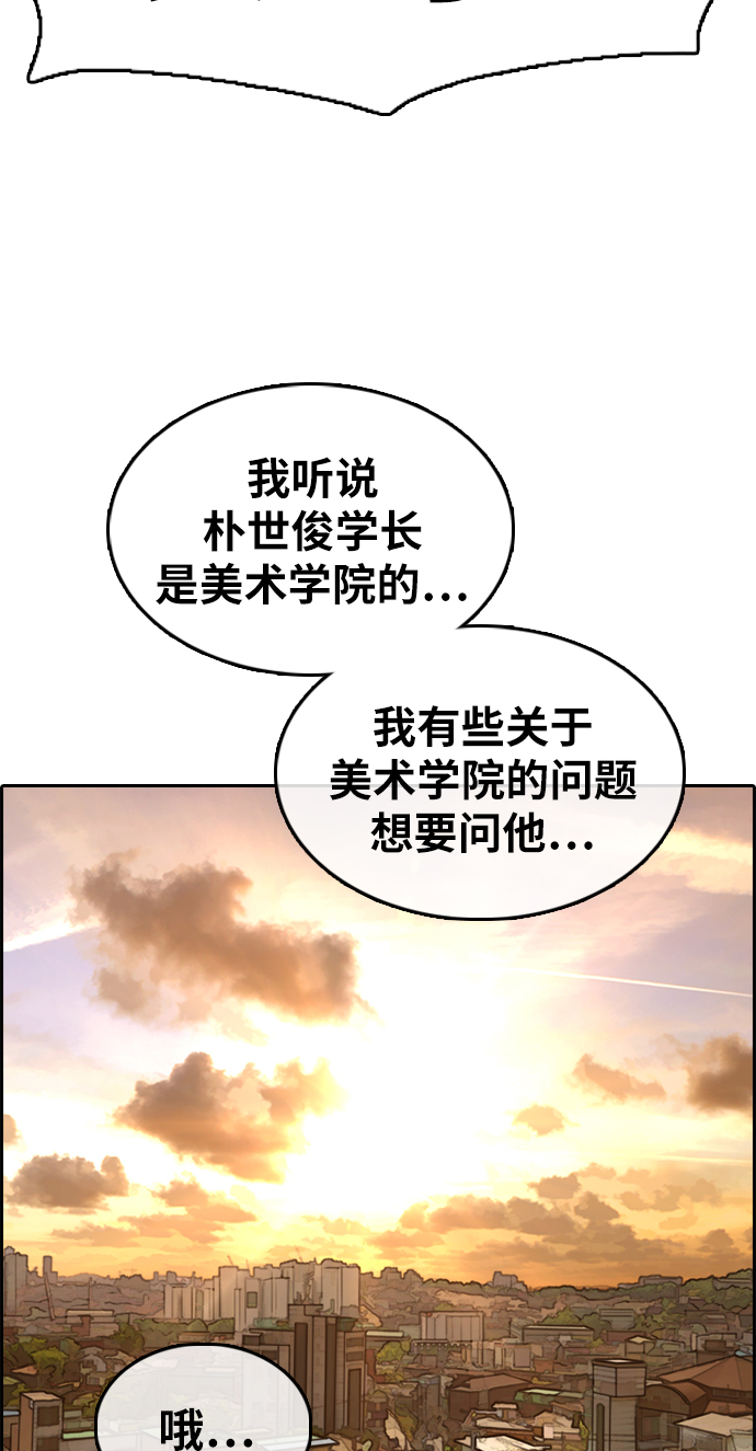 《青春白卷》漫画最新章节[第353话] 五角关系(4)免费下拉式在线观看章节第【28】张图片