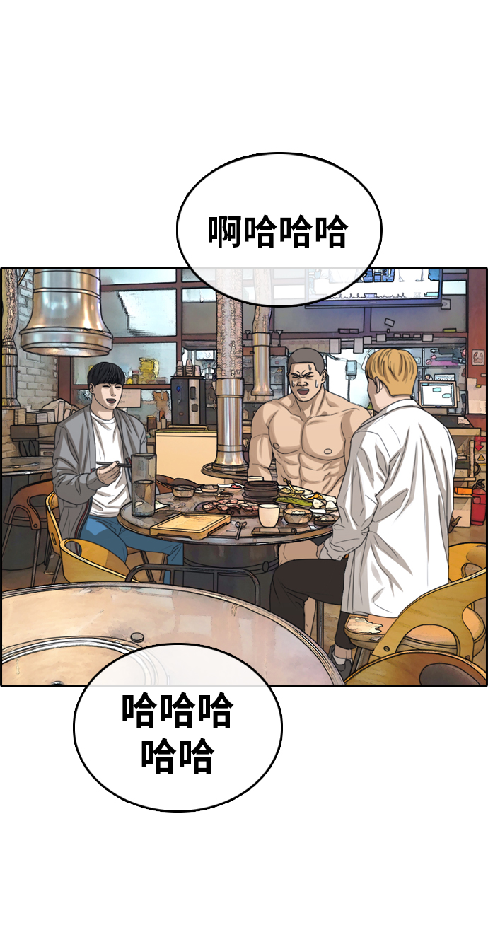 《青春白卷》漫画最新章节[第353话] 五角关系(4)免费下拉式在线观看章节第【30】张图片