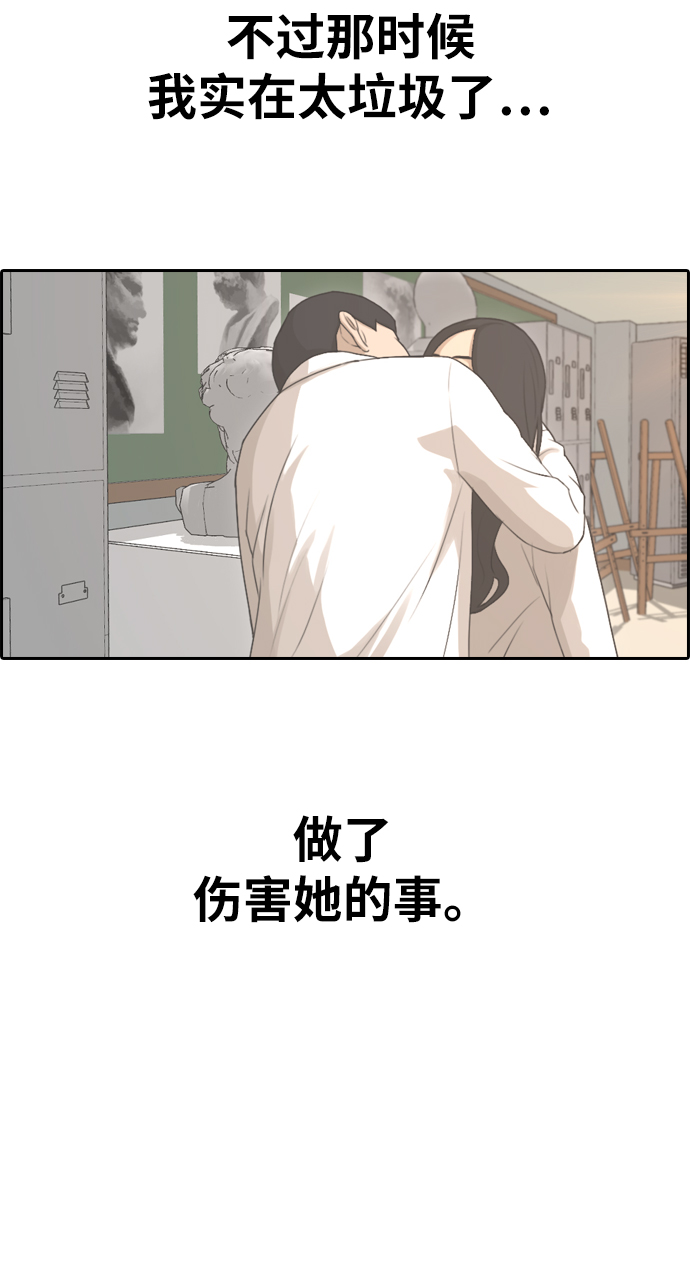 《青春白卷》漫画最新章节[第353话] 五角关系(4)免费下拉式在线观看章节第【40】张图片