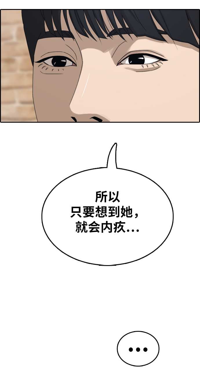 《青春白卷》漫画最新章节[第353话] 五角关系(4)免费下拉式在线观看章节第【41】张图片