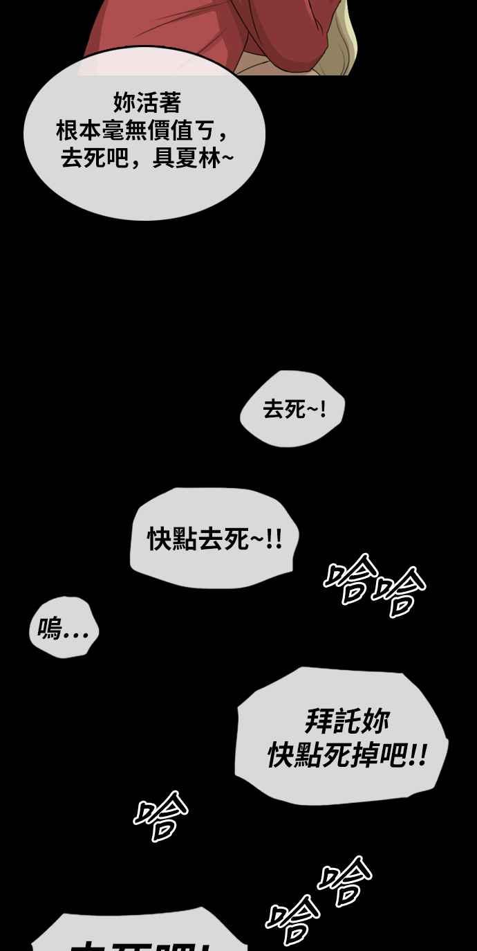 《青春白卷》漫画最新章节[第353话] 五角关系(4)免费下拉式在线观看章节第【63】张图片