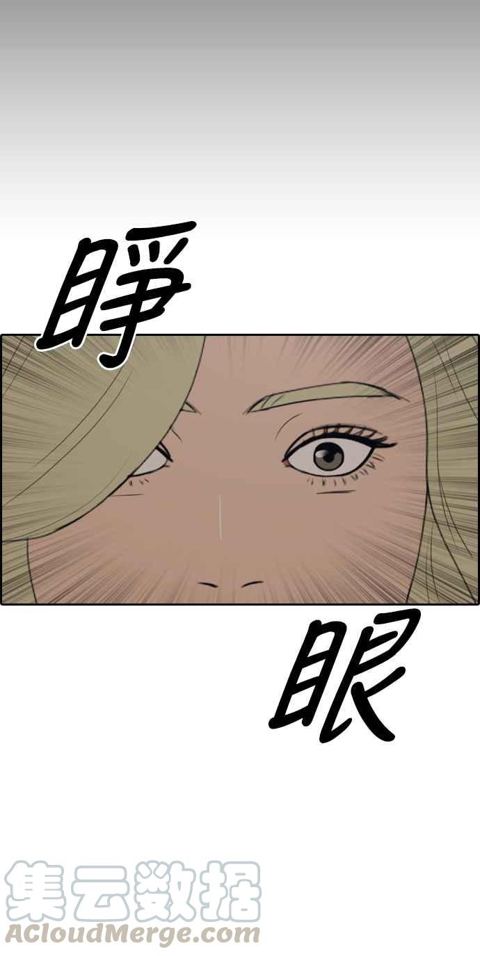 《青春白卷》漫画最新章节[第353话] 五角关系(4)免费下拉式在线观看章节第【65】张图片