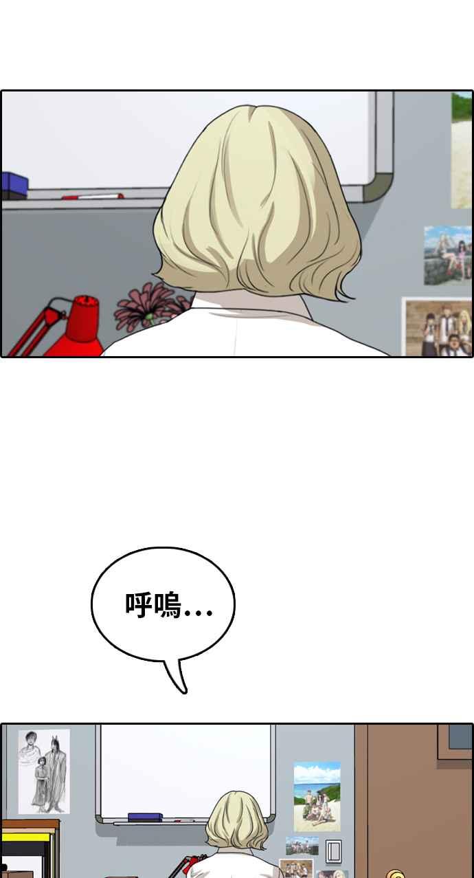 《青春白卷》漫画最新章节[第353话] 五角关系(4)免费下拉式在线观看章节第【67】张图片