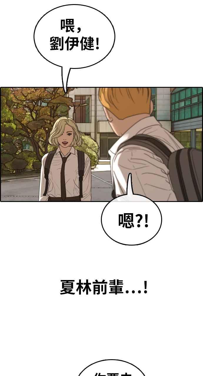 《青春白卷》漫画最新章节[第353话] 五角关系(4)免费下拉式在线观看章节第【70】张图片