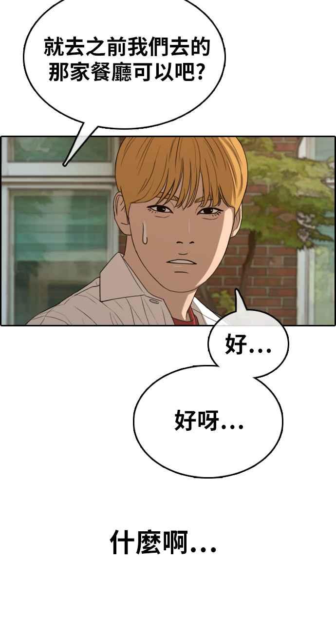 《青春白卷》漫画最新章节[第353话] 五角关系(4)免费下拉式在线观看章节第【72】张图片