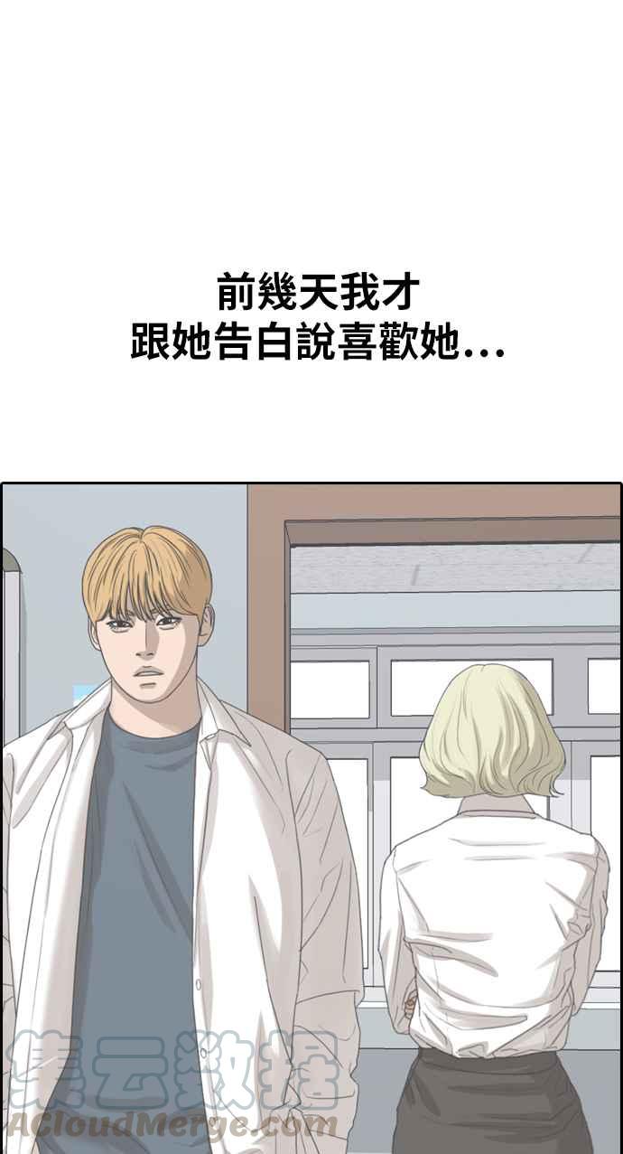 《青春白卷》漫画最新章节[第353话] 五角关系(4)免费下拉式在线观看章节第【73】张图片