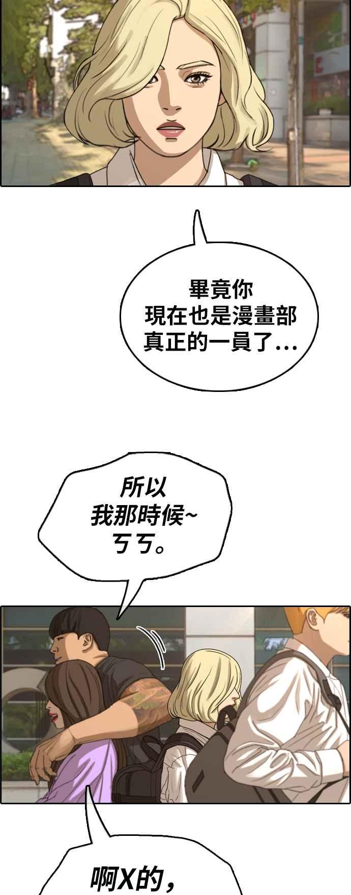 《青春白卷》漫画最新章节[第353话] 五角关系(4)免费下拉式在线观看章节第【79】张图片