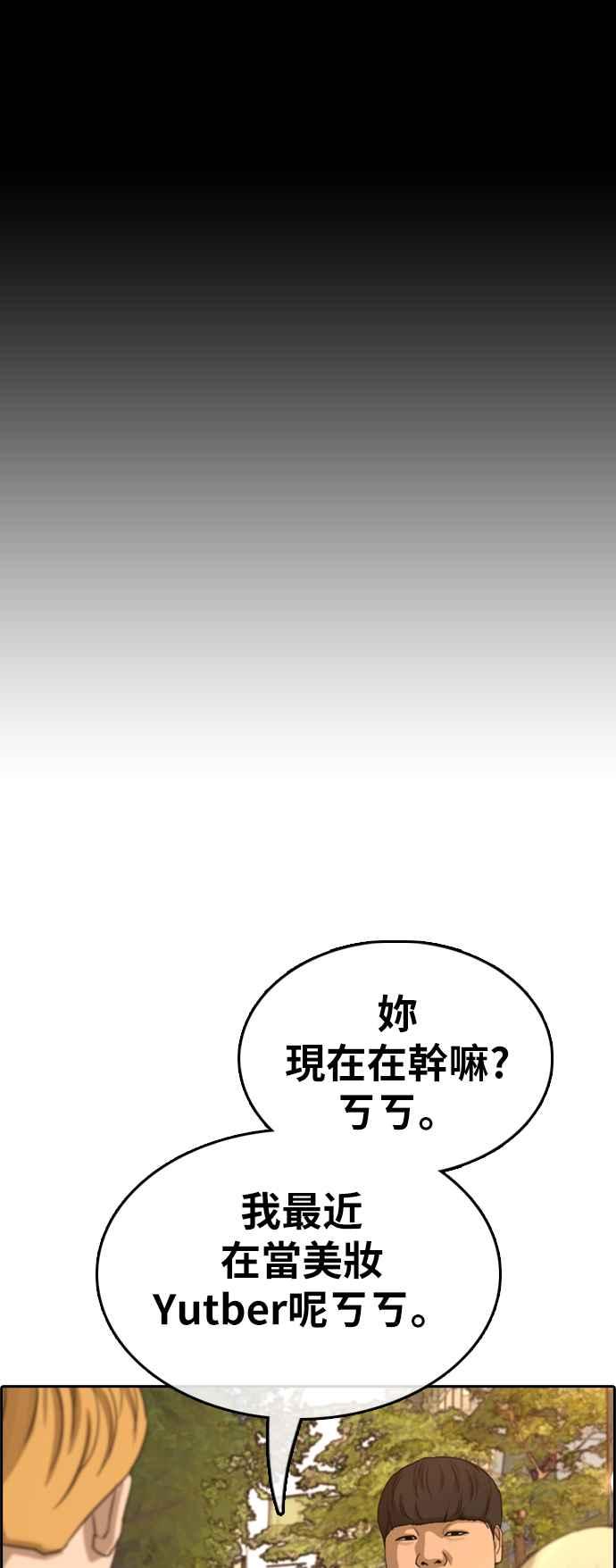 《青春白卷》漫画最新章节[第353话] 五角关系(4)免费下拉式在线观看章节第【88】张图片