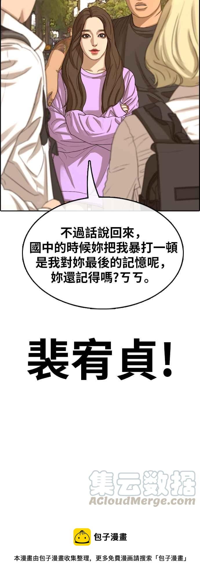 《青春白卷》漫画最新章节[第353话] 五角关系(4)免费下拉式在线观看章节第【89】张图片