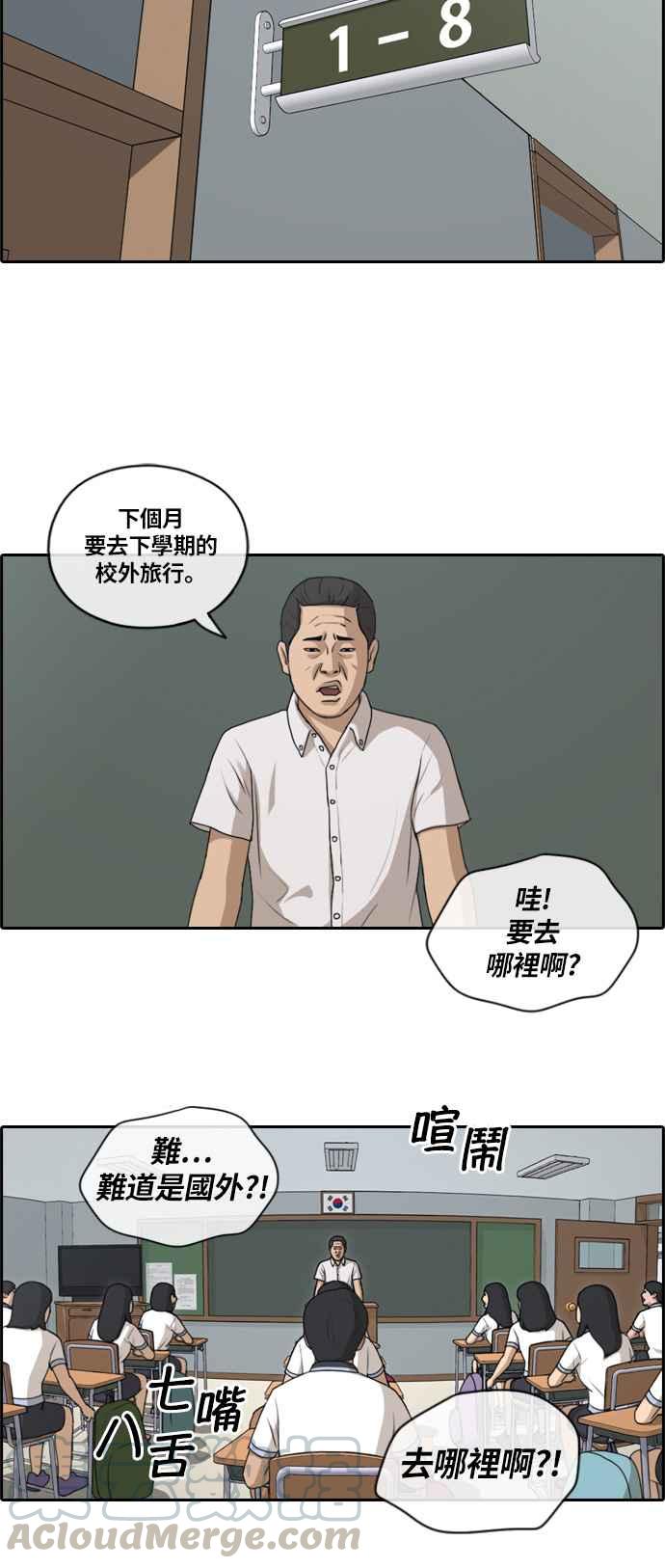 《青春白卷》漫画最新章节[第354话] 旁观者的记忆(1)免费下拉式在线观看章节第【10】张图片