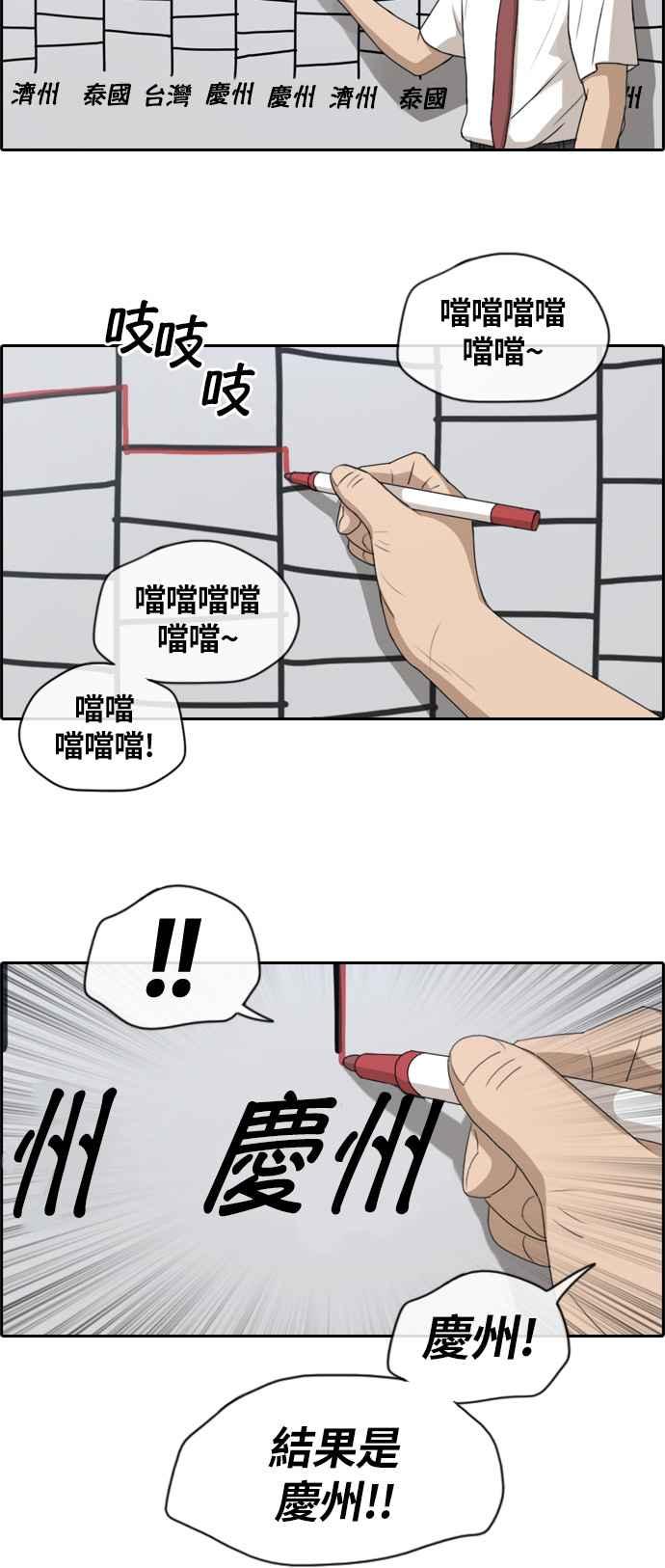 《青春白卷》漫画最新章节[第354话] 旁观者的记忆(1)免费下拉式在线观看章节第【12】张图片