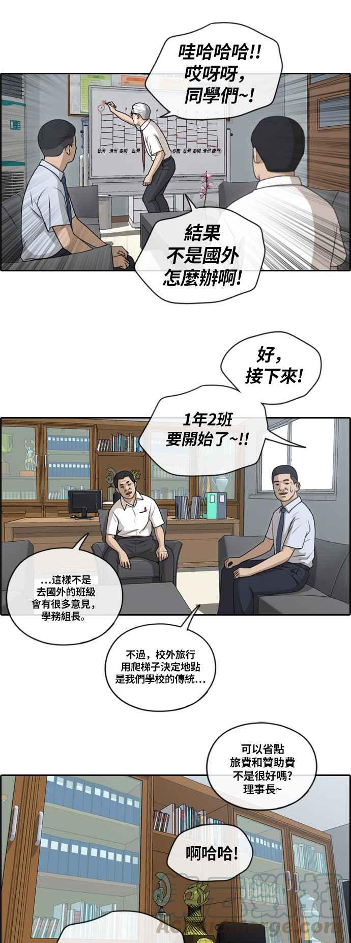 《青春白卷》漫画最新章节[第354话] 旁观者的记忆(1)免费下拉式在线观看章节第【13】张图片