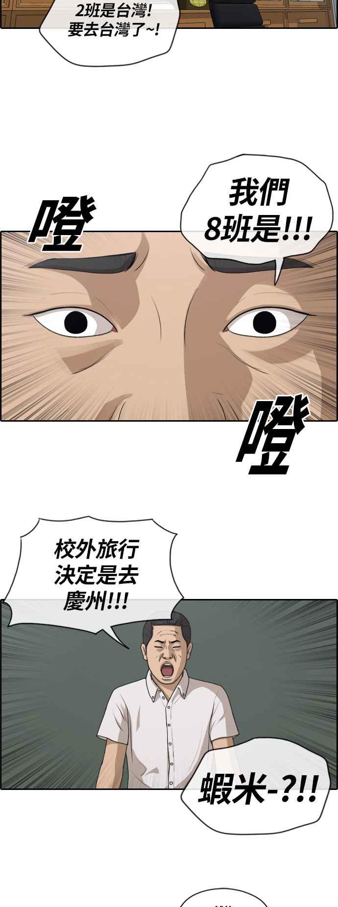 《青春白卷》漫画最新章节[第354话] 旁观者的记忆(1)免费下拉式在线观看章节第【14】张图片