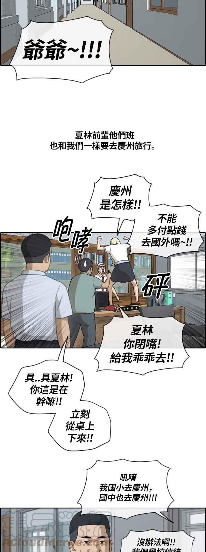 《青春白卷》漫画最新章节[第354话] 旁观者的记忆(1)免费下拉式在线观看章节第【16】张图片