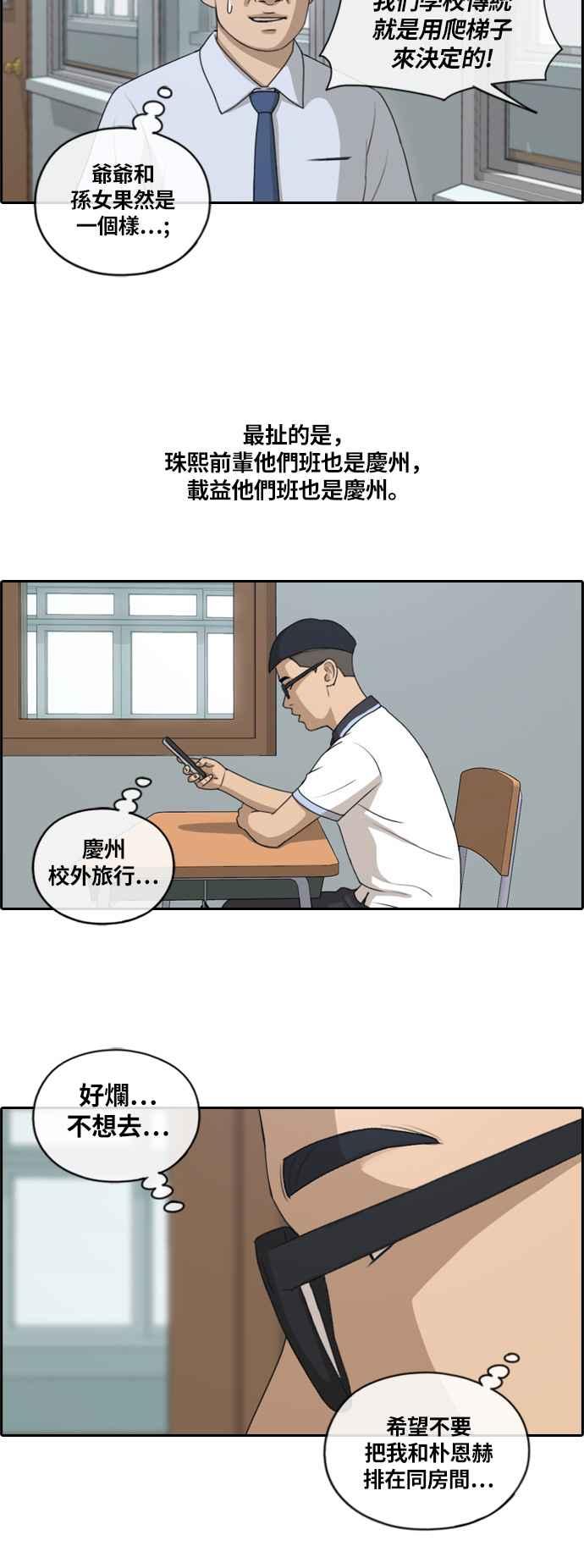 《青春白卷》漫画最新章节[第354话] 旁观者的记忆(1)免费下拉式在线观看章节第【17】张图片