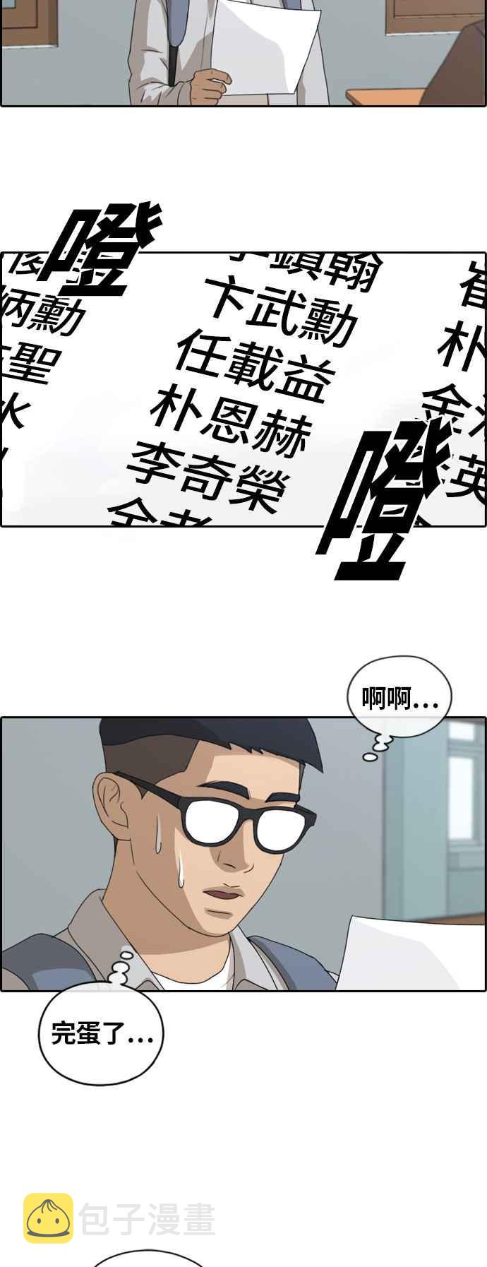 《青春白卷》漫画最新章节[第354话] 旁观者的记忆(1)免费下拉式在线观看章节第【20】张图片