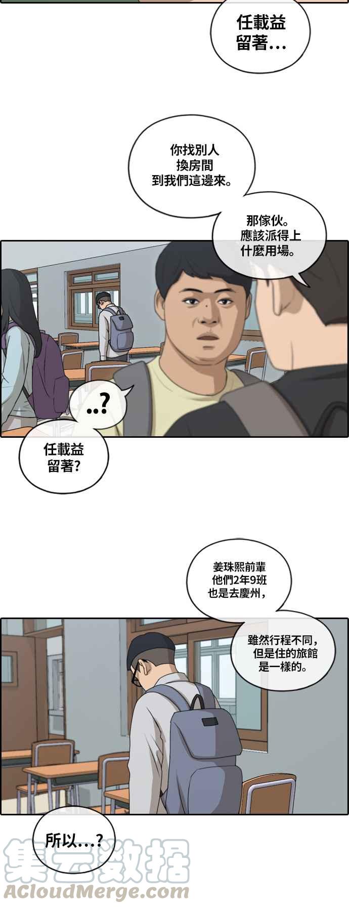 《青春白卷》漫画最新章节[第354话] 旁观者的记忆(1)免费下拉式在线观看章节第【22】张图片