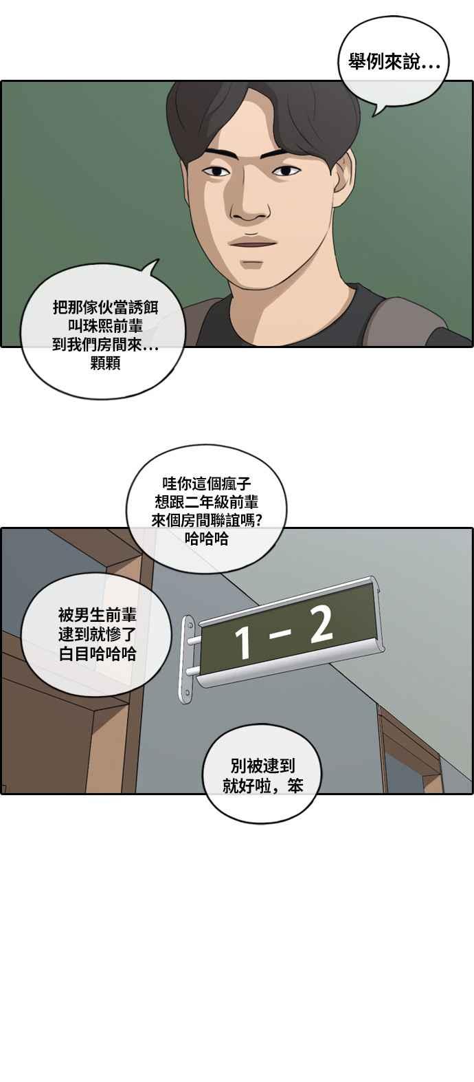 《青春白卷》漫画最新章节[第354话] 旁观者的记忆(1)免费下拉式在线观看章节第【23】张图片