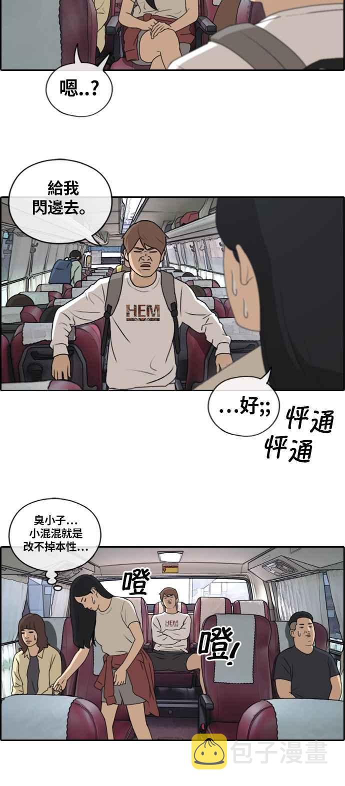 《青春白卷》漫画最新章节[第354话] 旁观者的记忆(1)免费下拉式在线观看章节第【27】张图片