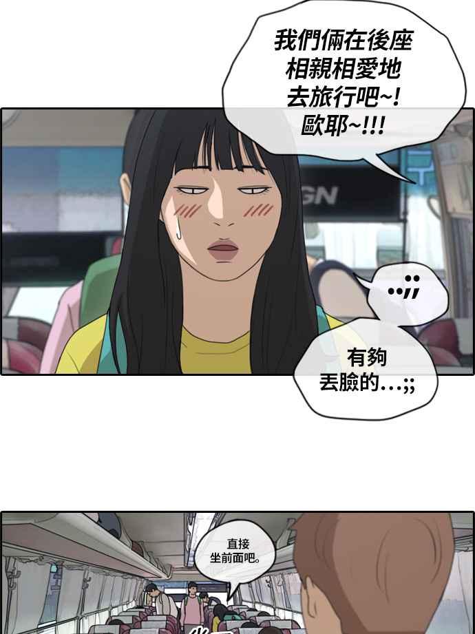 《青春白卷》漫画最新章节[第354话] 旁观者的记忆(1)免费下拉式在线观看章节第【30】张图片