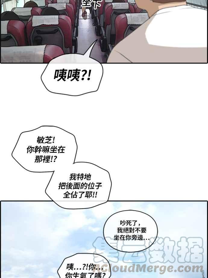 《青春白卷》漫画最新章节[第354话] 旁观者的记忆(1)免费下拉式在线观看章节第【31】张图片