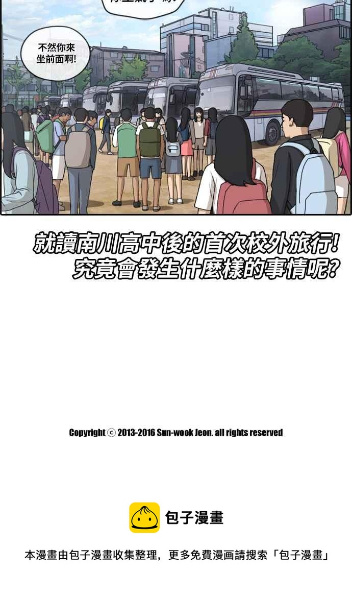 《青春白卷》漫画最新章节[第354话] 旁观者的记忆(1)免费下拉式在线观看章节第【32】张图片