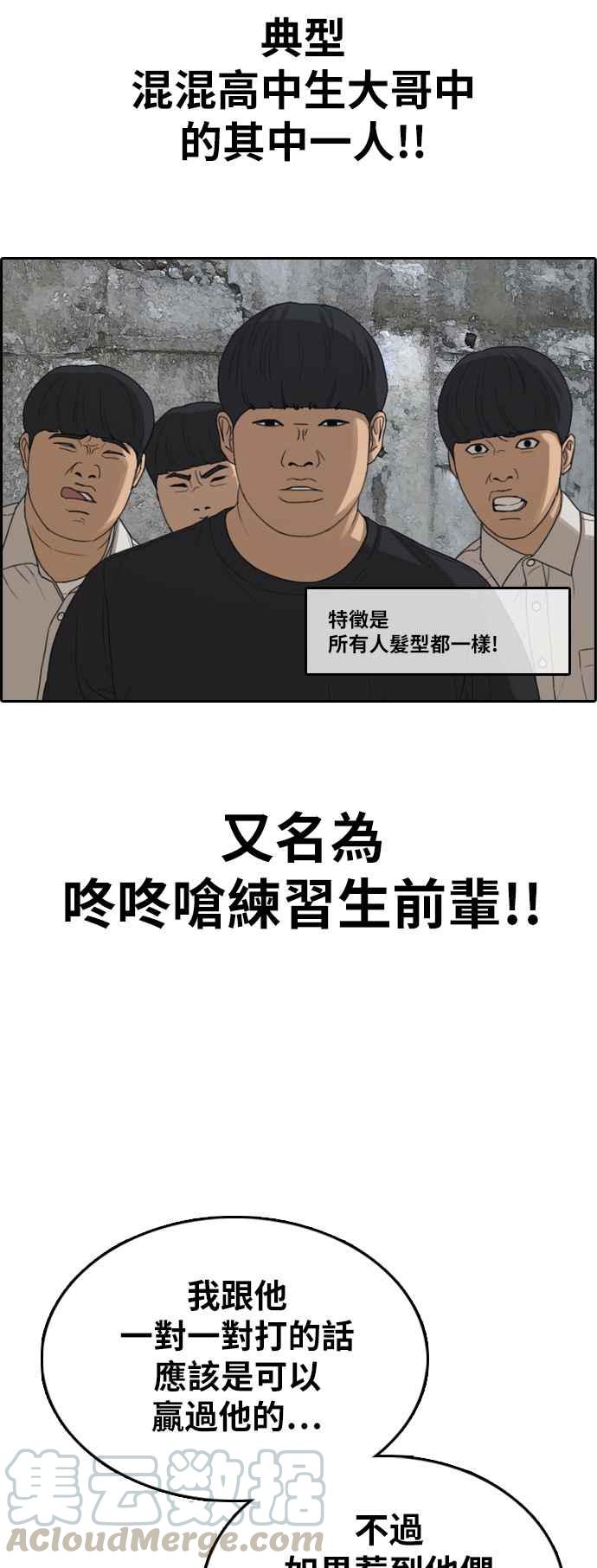 《青春白卷》漫画最新章节[第354话] 旁观者的记忆(1)免费下拉式在线观看章节第【33】张图片