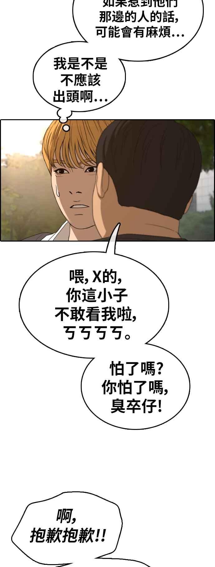 《青春白卷》漫画最新章节[第354话] 旁观者的记忆(1)免费下拉式在线观看章节第【34】张图片