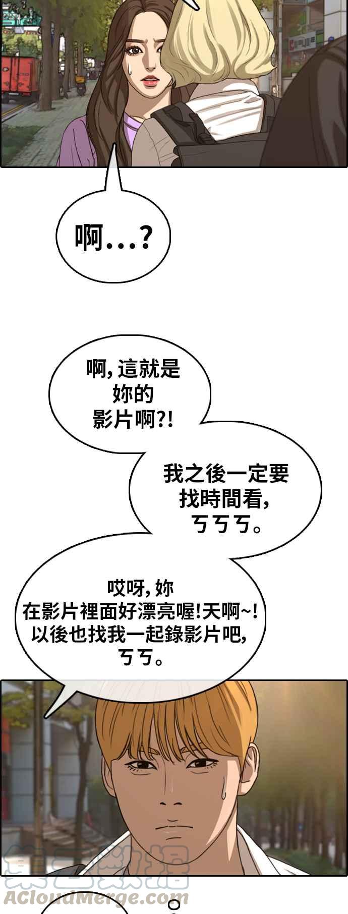 《青春白卷》漫画最新章节[第354话] 旁观者的记忆(1)免费下拉式在线观看章节第【37】张图片