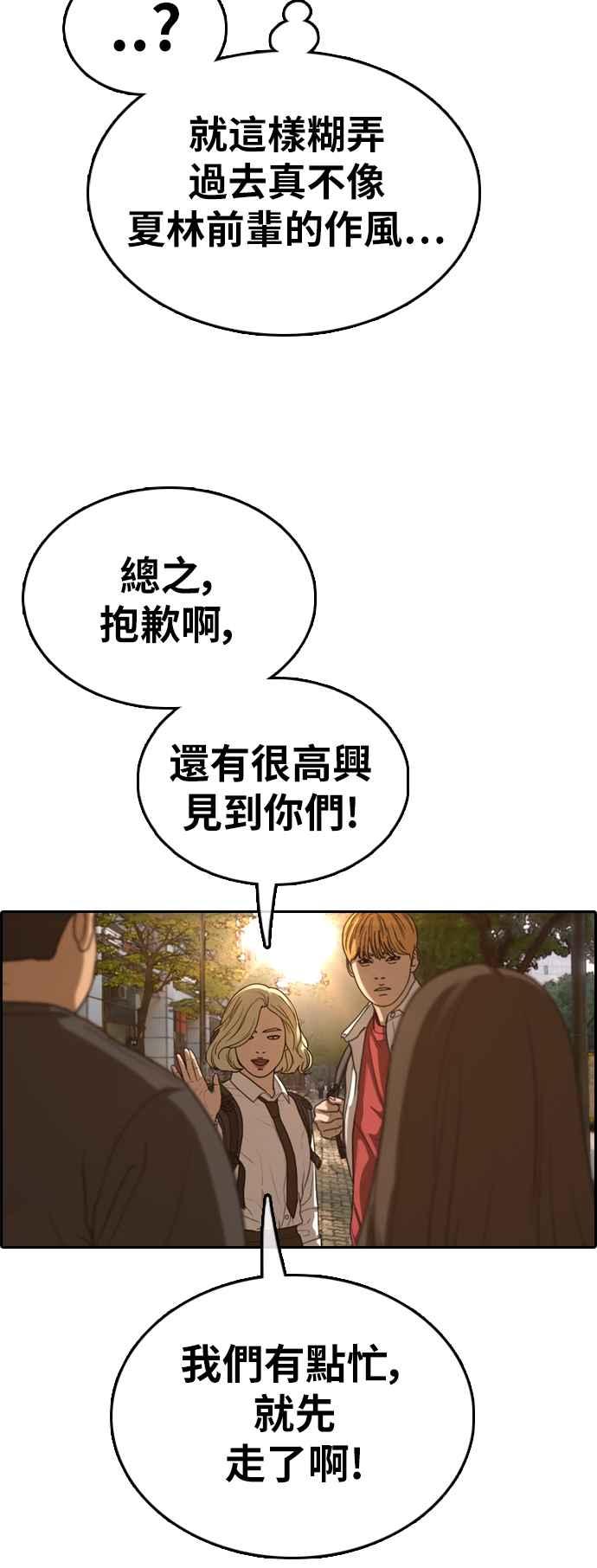 《青春白卷》漫画最新章节[第354话] 旁观者的记忆(1)免费下拉式在线观看章节第【38】张图片