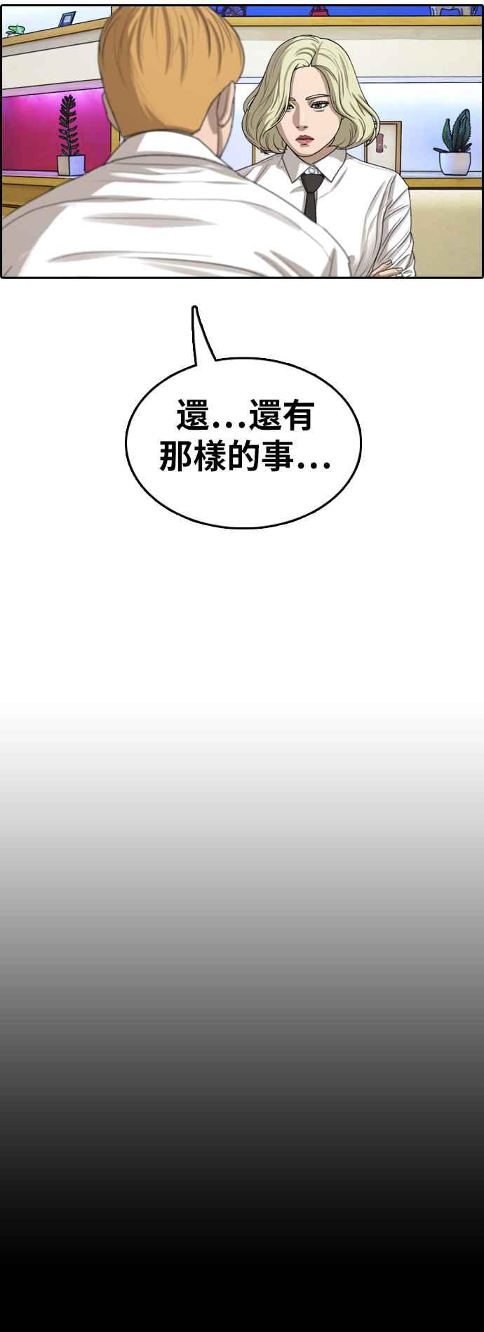 《青春白卷》漫画最新章节[第354话] 旁观者的记忆(1)免费下拉式在线观看章节第【42】张图片