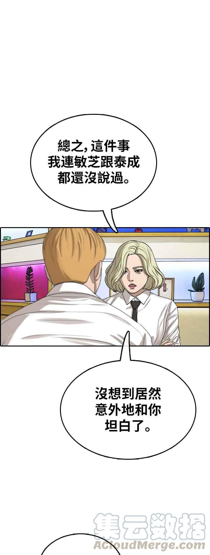 《青春白卷》漫画最新章节[第354话] 旁观者的记忆(1)免费下拉式在线观看章节第【53】张图片