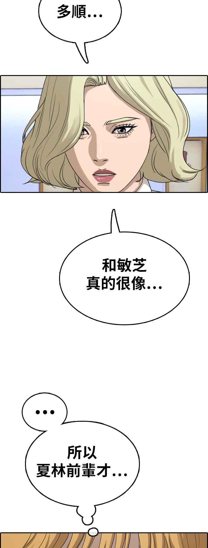 《青春白卷》漫画最新章节[第354话] 旁观者的记忆(1)免费下拉式在线观看章节第【54】张图片